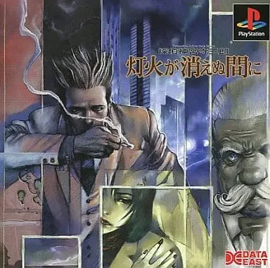 PlayStation - Tantei Jinguuji Saburou (Jake Hunter)