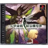 PlayStation - Elemental Gearbolt