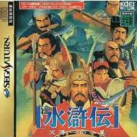 SEGA SATURN - SUIKODEN