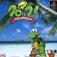 PlayStation - Croc: Legend of the Gobbos