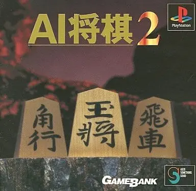 PlayStation - Shogi