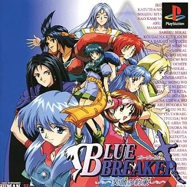 PlayStation - Blue Breaker