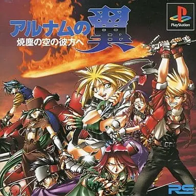 PlayStation - Alnam no Tsubasa