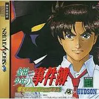 SEGA SATURN - Kindaichi Shonen no Jikenbo (The Kindaichi Case Files)