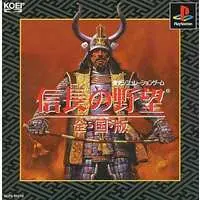 PlayStation - Nobunaga no Yabou (Nobunaga's Ambition)