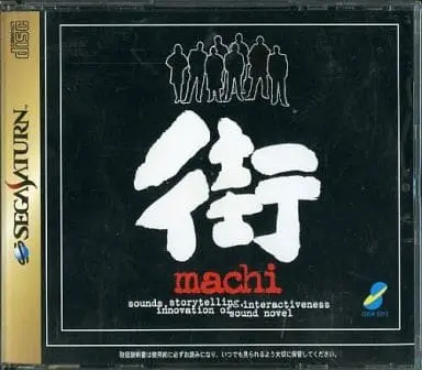 SEGA SATURN - Machi: Unmei no Kousaten