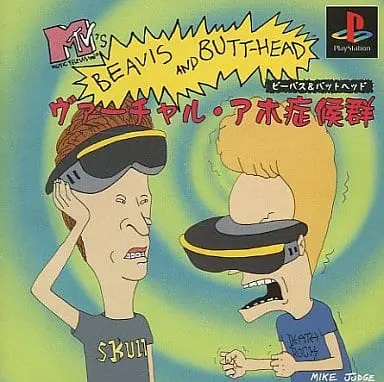 PlayStation - Beavis and Butt-Head