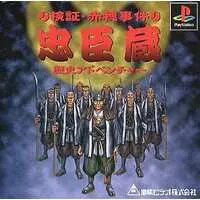 PlayStation - Chushingura