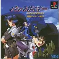 PlayStation - BackGuiner: Yomigaeru Yuusha-tachi