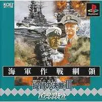 PlayStation - Teitoku no Ketsudan (P.T.O.)