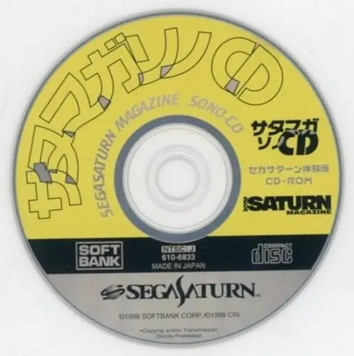 SEGA SATURN - Satamaga Sono CD