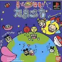 PlayStation - Tamagotchi