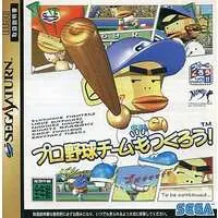 SEGA SATURN (プロ野球チームもつくろう)