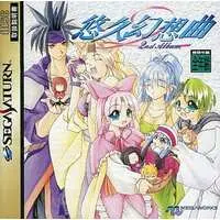 SEGA SATURN - Yuukyuu Gensoukyoku