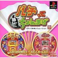 PlayStation (パチってちょんまげ)