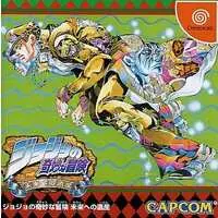 Dreamcast - JOJO'S BIZARRE ADVENTURE