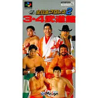 SUPER Famicom - Pro Wrestling