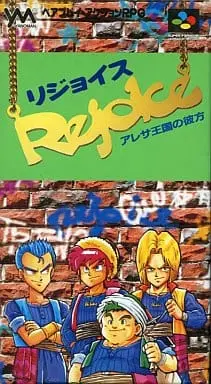 SUPER Famicom - Rejoice