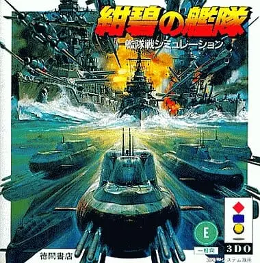 3DO - Konpeki no Kantai