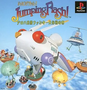 PlayStation - Jumping Flash!