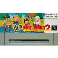 SUPER Famicom - Kawa no Nushi Tsuri (River King)