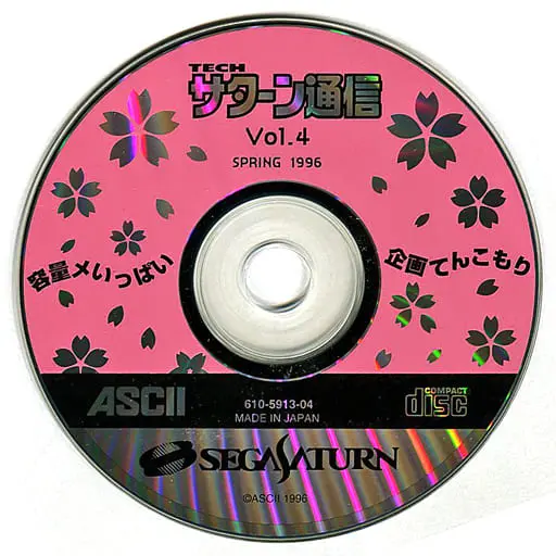 SEGA SATURN - Tech Saturn