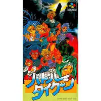 SUPER Famicom - Tycoon