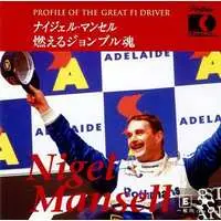3DO - Nigel Mansell moeru John Bull Tamashii