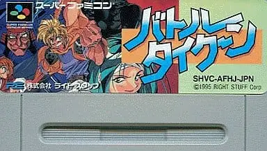 SUPER Famicom - Tycoon