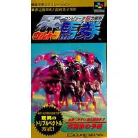 SUPER Famicom - Horse Racing