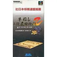 SUPER Famicom - Shogi