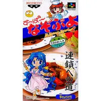 SUPER Famicom - Nazo Puyo