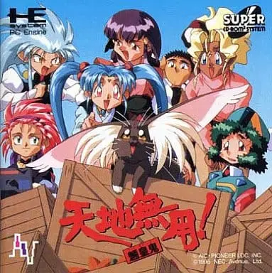 PC Engine - Tenchi Muyou!