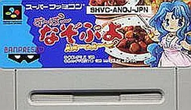 SUPER Famicom - Nazo Puyo