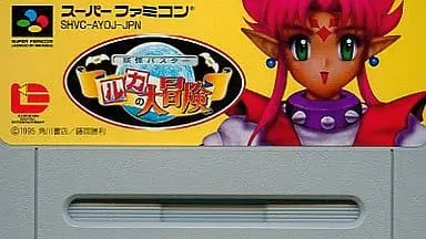 SUPER Famicom - Youkai Buster: Ruka no Daibouken