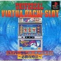 PlayStation (ユニバーサルパチスロ必勝法)