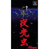 SUPER Famicom - Yakouchuu