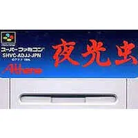 SUPER Famicom - Yakouchuu