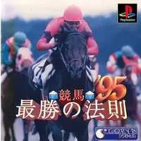 PlayStation - Horse Racing