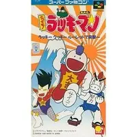 SUPER Famicom - Tottemo! Luckyman