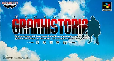 SUPER Famicom - Granhistoria
