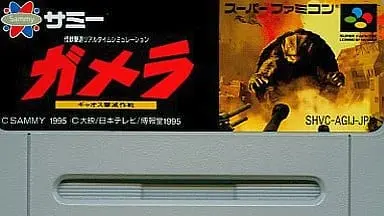 SUPER Famicom - Gamera