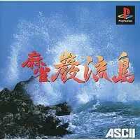 PlayStation - Mahjong