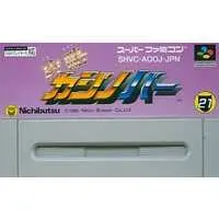 SUPER Famicom - Kouryaku Casino Bar