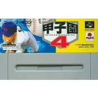 SUPER Famicom (甲子園(SPG) (4) (箱説なし)) - No Box No Manual