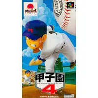 SUPER Famicom (甲子園 4)