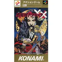 SUPER Famicom - Akumajou Dracula (Castlevania)