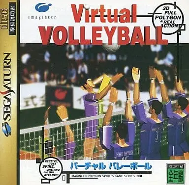 SEGA SATURN - Volleyball