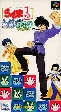 SUPER Famicom - Ranma 1/2