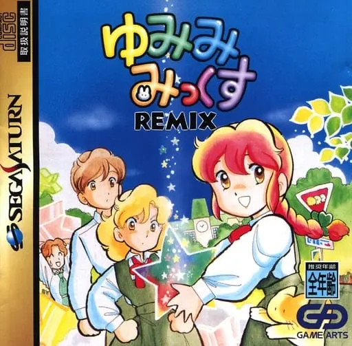 SEGA SATURN - Yumimi Mix